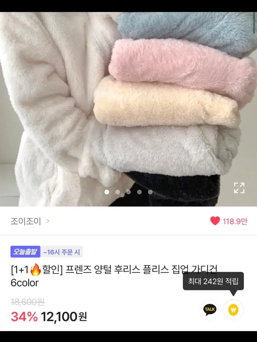 에이블리 핑크 양털 후리스